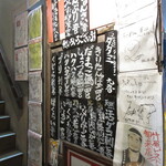 ちゃわん屋 - 店頭メニューとサイン色紙(コピー)