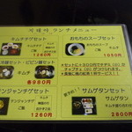 ジテヤ - ﾗﾝﾁﾒﾆｭｰ②