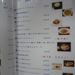 ジテヤ - 一品ﾒﾆｭｰ