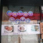 ジテヤ - お持ち帰りﾒﾆｭｰ