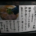 麺一盃 - (2013/7)