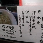 麺一盃 - (2013/7)