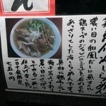 麺一盃 - (2013/7)