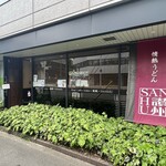 Jounetsu Udon Sanshuu - 