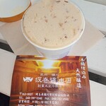 坂巻醤油店 - 料理写真:醤油ジェラート