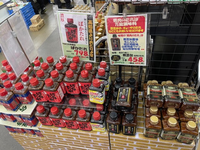 あいのや 大街道店（ainoya） - 陸前山下（コンビニ・スーパー）の写真