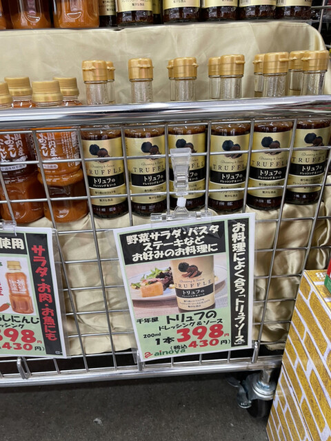 あいのや 大街道店（ainoya） - 陸前山下（コンビニ・スーパー）の写真