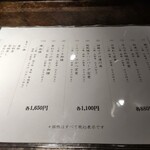 和房鉄板 榛 - ランチメニュー