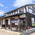 中村屋 - お店