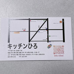 Kitchen Hiro - ショップカード♥