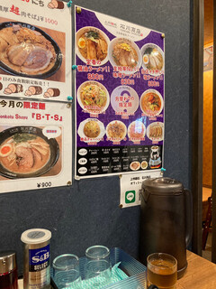 元祖普通系ラーメン 石川商店 - 