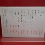 ラーメン大蓮 - 