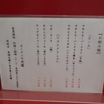 ラーメン大蓮 - 