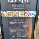 Cafe April - メニュー