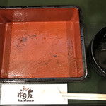 うなぎ 和友 - 完食です