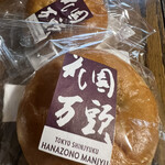 HANAZONOMANJYU - 