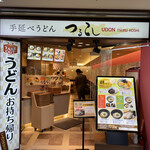 Udon Tsurukoshi - 