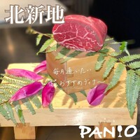 Panyo 北新地 - 