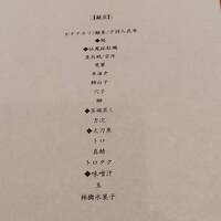 ながり鮨 錬 - 本日のお品書き