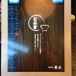 Torikawa Takenoya Takamasa - メニューオーダー端末(iPad)