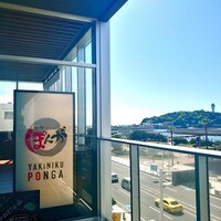 焼肉ぽんが 江ノ島 - 