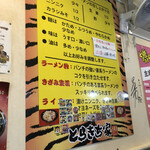 家系ラーメン とらきち家 - 