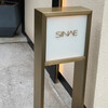 SINAE