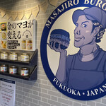 MASAJIRO BURGER - 