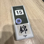 Ramen Nishiki - Calling Bell.