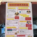  壱発ラーメン 福生店 - 