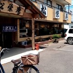 手打ちそば・うどん 松栄庵 - 