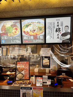 Ramen Nishiki - 菜單。