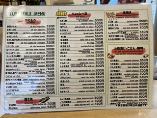 h Okonomiyaki Toku - 2023.04