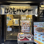 上等カレー - 