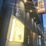 イタリアン酒場 マリナラ - 