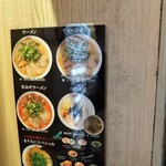 京都銀閣寺 ますたにラーメン - 