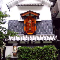 五代目 野田岩 麻布飯倉本店 - 