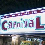 Carnival - カーニバル