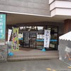 十割そばの店 湯夢プラザ