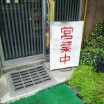 鮎川バーベキュー - 