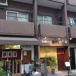 もち豚とんかつ たいよう - めぞんイズミの１階