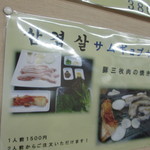 ジテヤ - 特別メニュ-⑯