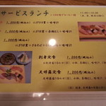 蛇之目寿司本店 - サービスランチ