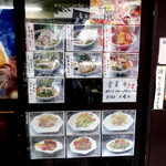 龍家 - 店頭にあるラーメンのお品の案内です