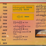 トゥゲチン - メニュー