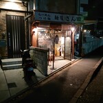 麺屋 さん田 - 外観