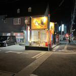 たい風 米原店 - 人を誘う様な店舗外観