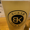 中野ビール工房
