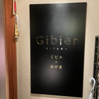 Gibier MIYAMA - 