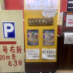 キッチン あずま - 次回こそ、久しぶりにスパイシーチキンカレーを行きたいと思います♡